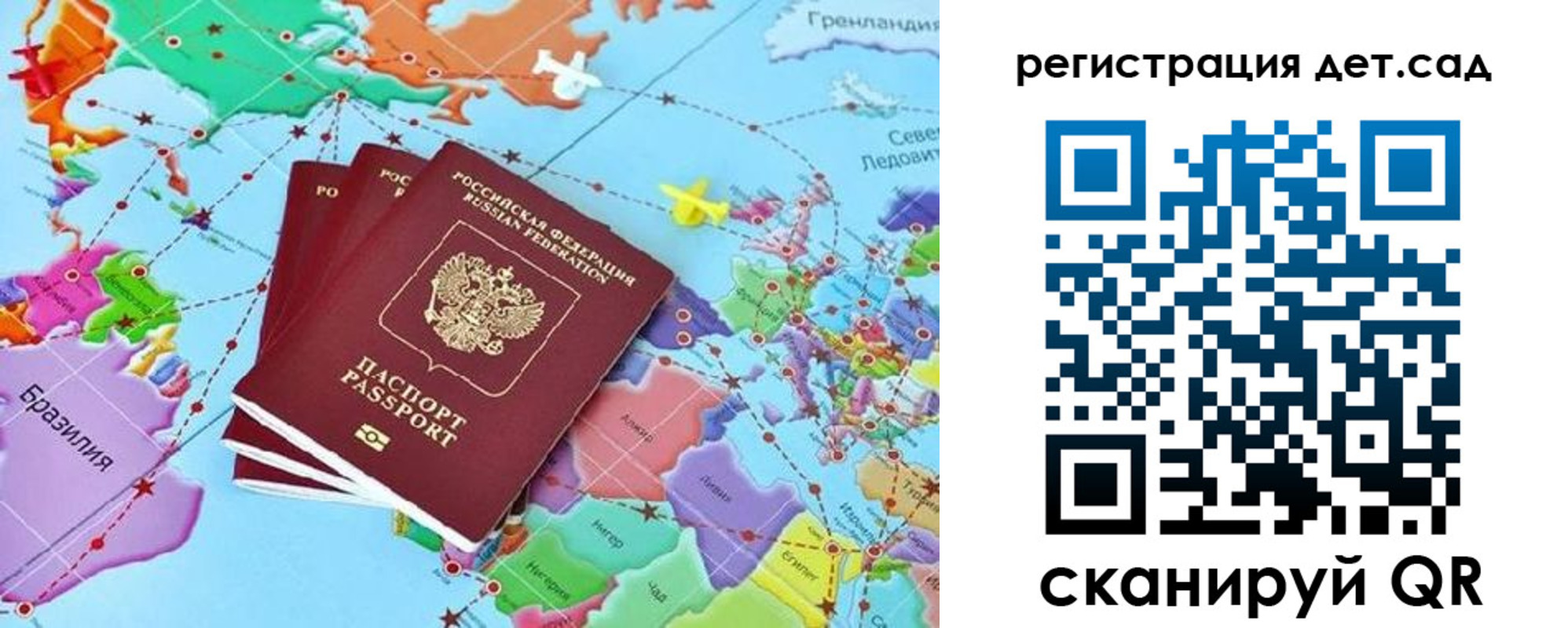 прописка ребенка в Вуктыле