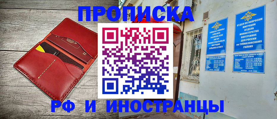 временная регистрация поиск в Вуктыле