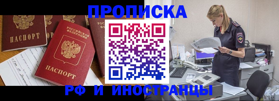 прописка в Вуктыле