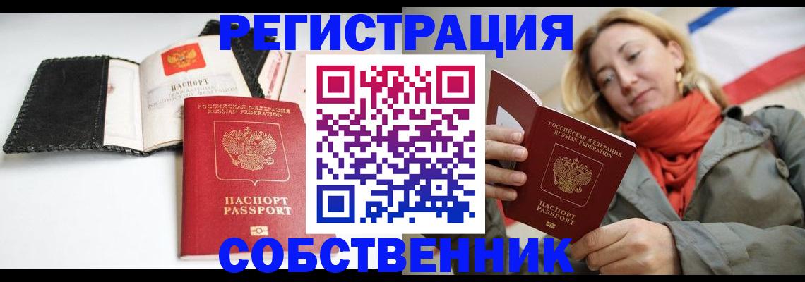 временная регистрация для всех в Вуктыле