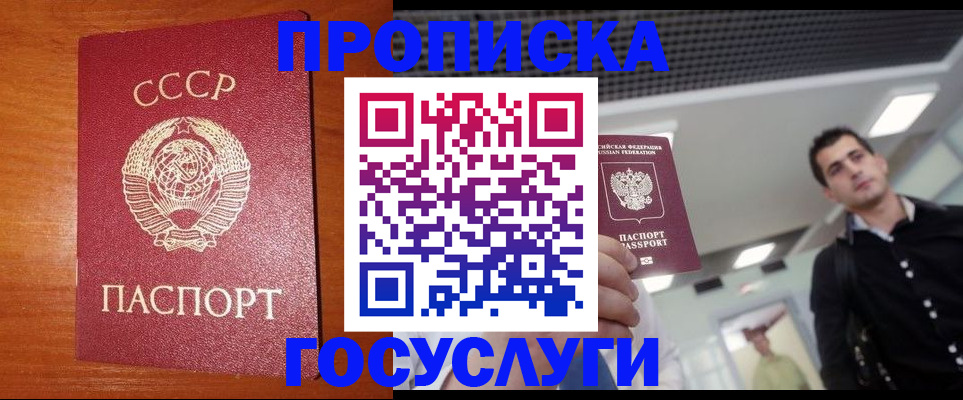 регистрация в Вуктыле