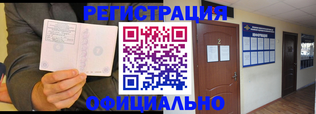 временная регистрация в Вуктыле