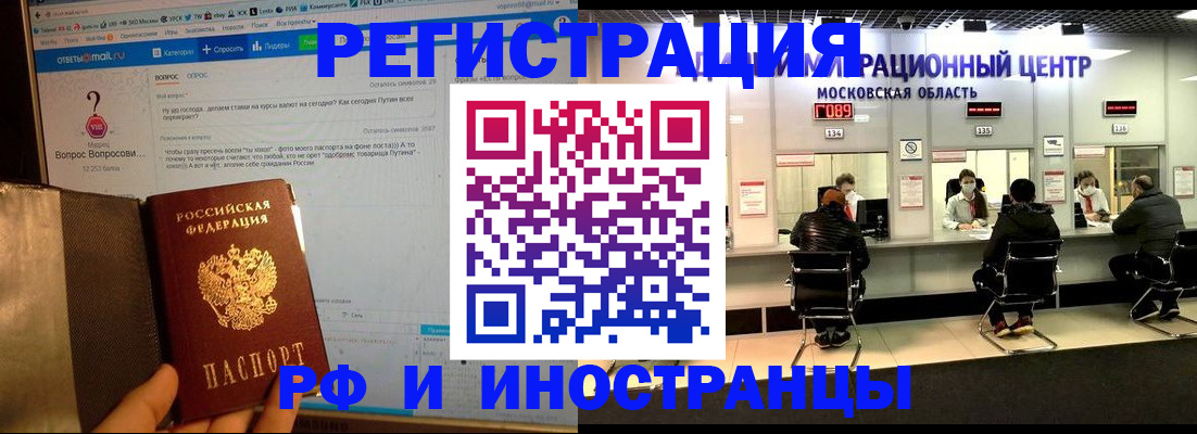 прописка регистрация в Вуктыле