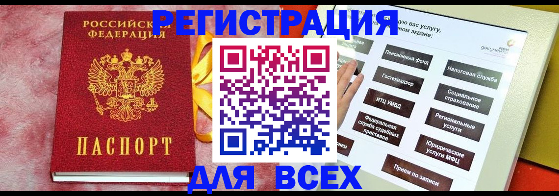 регистрация в Вуктыле