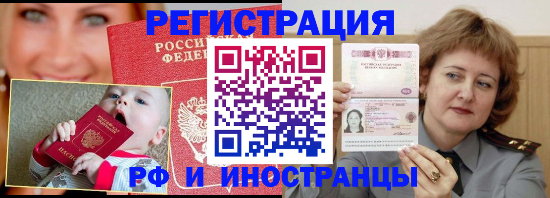 прописка для работы в Вуктыле