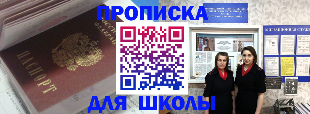 временная регистрация в квартире в Вуктыле