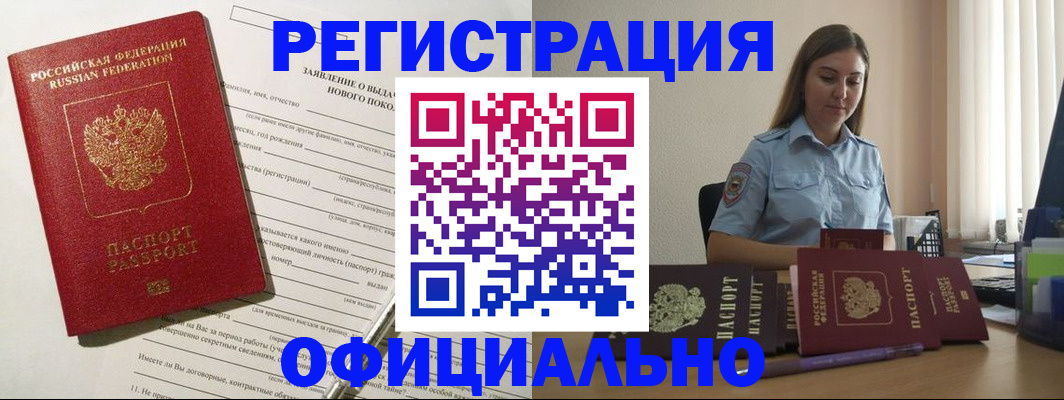 временная регистрация в Вуктыле